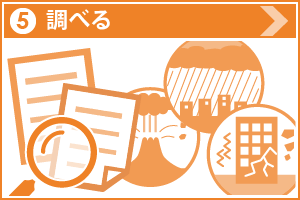 調べる