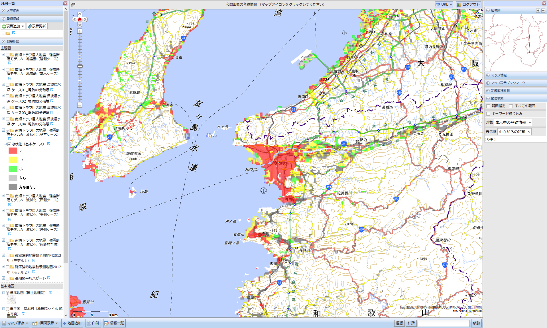 和歌山 県 地震